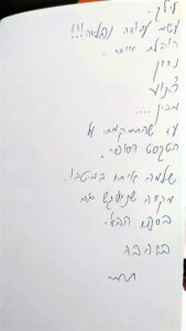 איש איש וכמעטו_תמי גיל_בעריכתי ובהוצאתי לאור_0