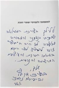 דמותה של ארץ-יואב שגיא-בעריכתי והוצאתי לאור_0-1