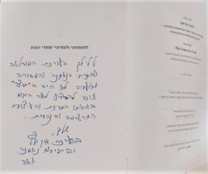 דמותה של ארץ-יואב שגיא-בעריכתי והוצאתי לאור_0-2