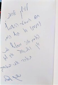 טרנדה דואה_דני כהן_בעריכתי_0