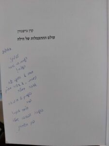 עולם ההתעמלות של הילה_קרן גרשגורן_בעריכתי_1