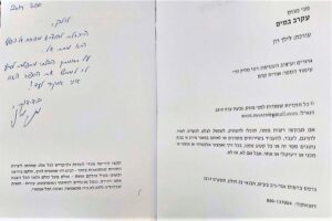 עקרב במים-מני מוזס_בעריכתי ובהוצאתי לאור_0-1