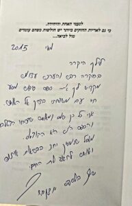 תאי אב_יובל קדוש_בעריכתי ובהוצאתי לאור_0